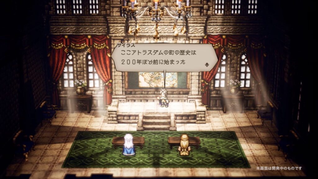 Octopath Traveler screenshot 5